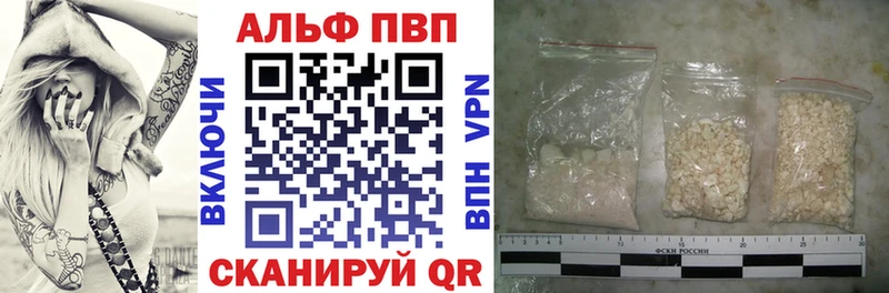 где найти наркотики Вязьма Альфа ПВП СК
