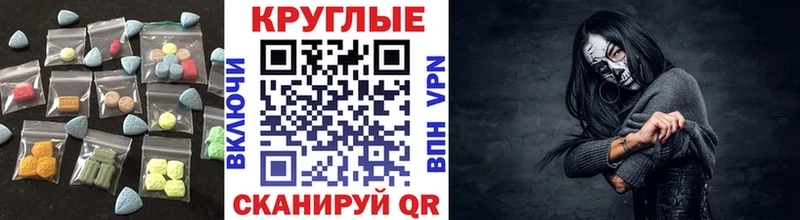 Экстази XTC  где можно купить   Вязьма 