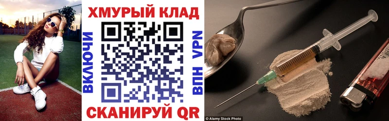 blacksprut Вязьма ГЕРОИН герыч