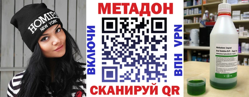 Метадон methadone  Вязьма 