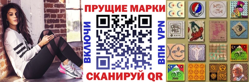 Марки 25I-NBOMe 1,8мг  Вязьма 
